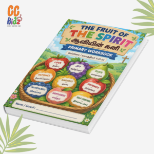 Primary Workbook - Fruit of the Spirit