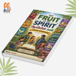 Junior Workbook - Fruit of the Spirit